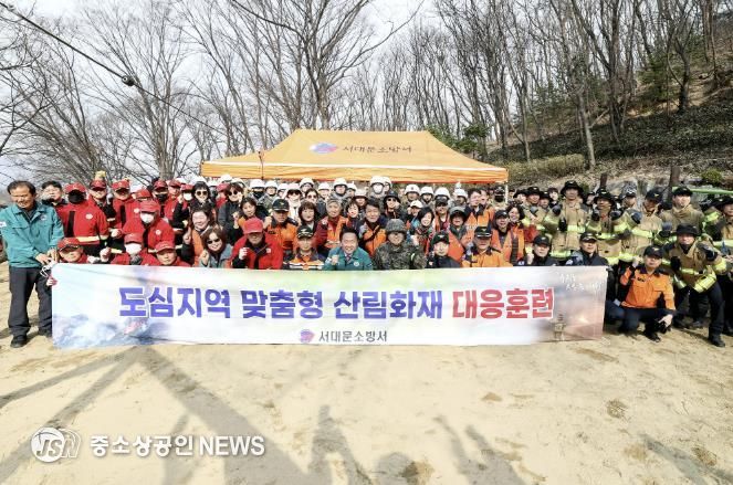 서대문구의 도심지역 맞춤형 산림화재 대응훈련 참가자들