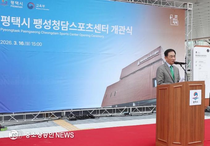 평택시 팽성 청담 스포츠센터 개관